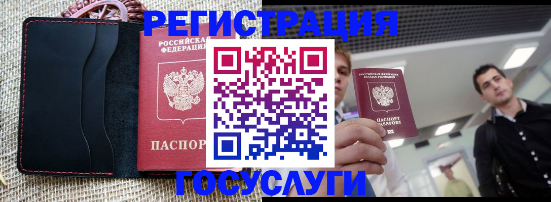 временная регистрация гарантия в Горняке